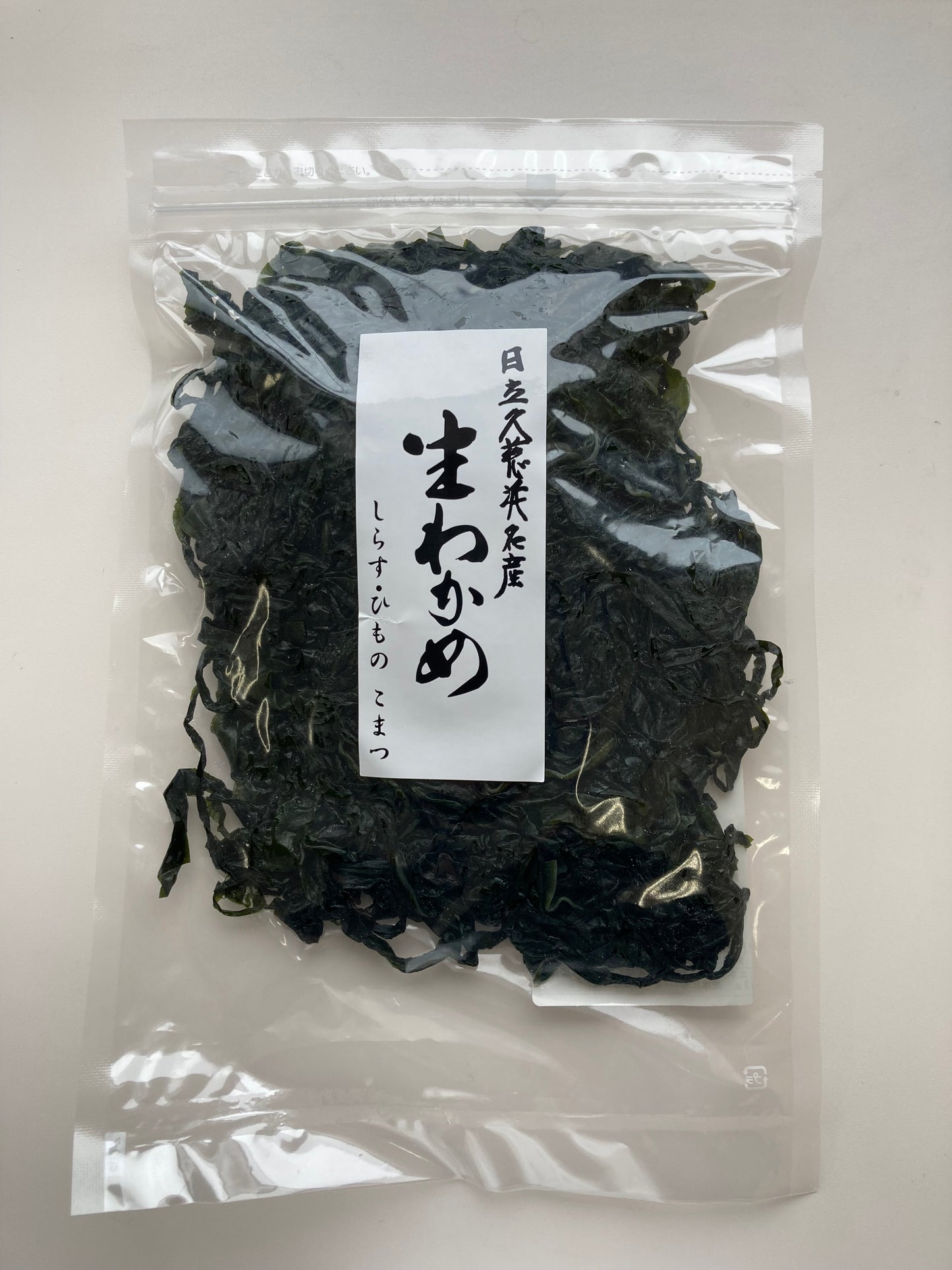 【肉厚で弾力のある三陸わかめ】わかめ(小)