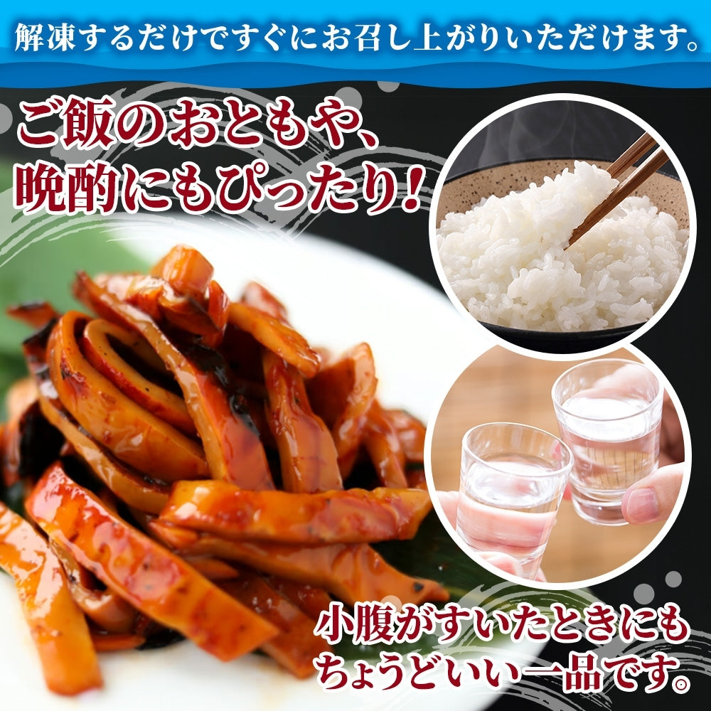 【元祖！小松の銘品】いかの蒲焼き２袋セット